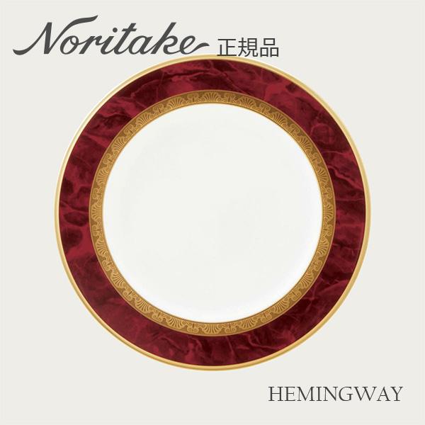 ノリタケ ヘミングウェイ 22cmプレート 〈4733J/59511〉 正規品 食器