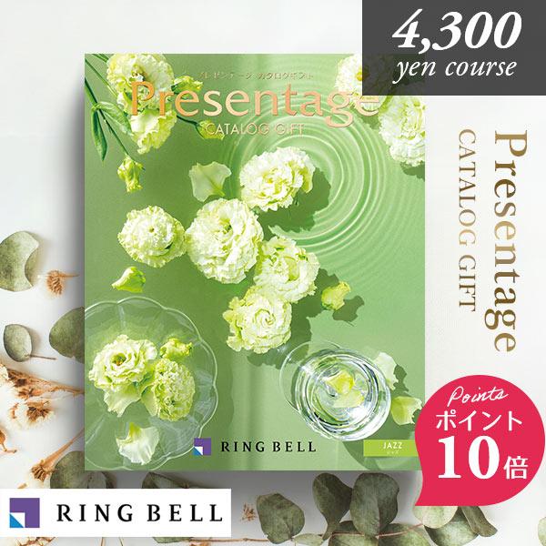 ※カタログギフトは、リニューアルにより商品画像と表紙が異なるカタログをお届けする場合がございます。最新のカタログをお届けいたしますので予めご了承ください。●商品名：カタログギフトプレゼンテージ ジャズ●商品内容：[本体：3,850円＋システ...