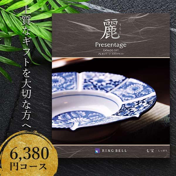 RING BELL ポイント10倍 カタログギフト 5900円コース リンベル