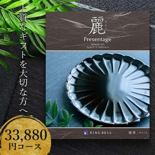 RING BELL ポイント15倍 カタログギフト 30900円コース リンベル