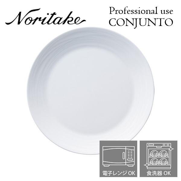 ノリタケ プロユース Conjunto コンジュント 27cmプレート Noritake 業務用 白い食器 皿 939 4943 939 4943 愛dealギフト ヤフーショップ 通販 Yahoo ショッピング