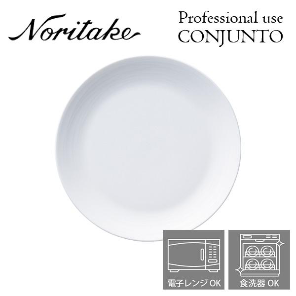 新品未使用 Noritake ノリタケ 中皿 深中皿 小皿 深小皿 グラタン皿