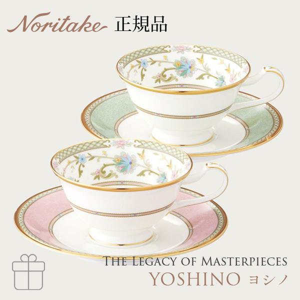 ノリタケ　カップ&ソーサー ノリタケ ヨシノ カップ&ソーサーペア (グリーン・ピンク) 〈9983-07J