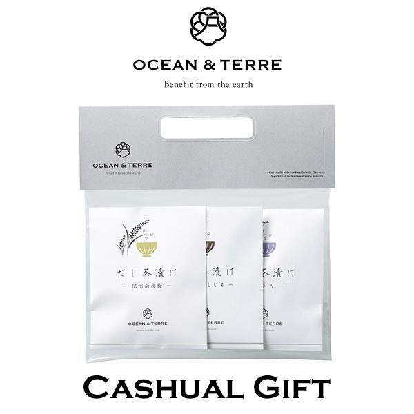 オーシャンテール商品をカジュアルなバッグに入れて…透明感ある袋に入ったギフトは、手土産にも最適なサイズです。だし茶漬けの素4.5g×3、紀州南高梅1粒×1、あさり30g×1、宍道湖しじみ30g×1、白煎りごま1g×3パッケージサイズ：約25...