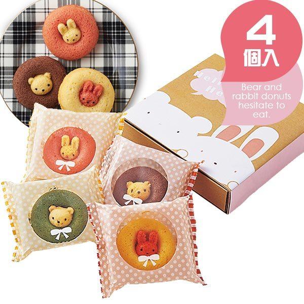 アニマルドーナツ 4個 Cad 10 スイーツ ギフト デザート おやつ Ad 02 愛dealギフト ヤフーショップ 通販 Yahoo ショッピング