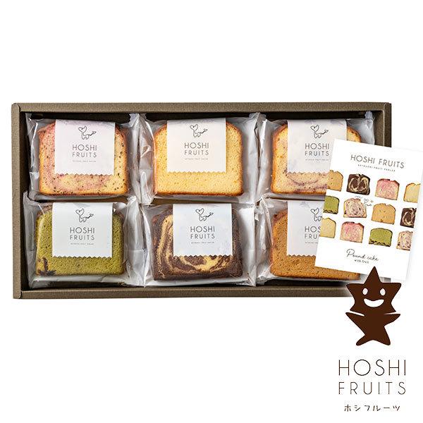 ホシフルーツ 果実のしっとりパウンドケーキ 6個 Hfkp 001 おしゃれ かわいい スイーツギフト セット 洋菓子 焼き菓子 Ad905 01 愛dealギフト ヤフーショップ 通販 Yahoo ショッピング