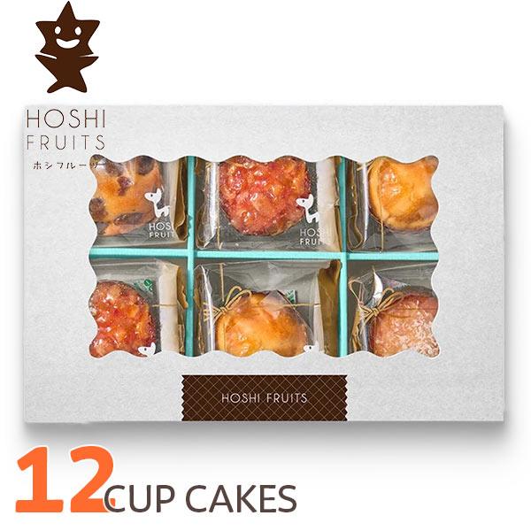 【内容】パインココナッツ ・マロン×各1個、オレンジ・ミックスフルーツ×各2個艶っと光るシロップ漬けの果実や、セミドライの果実がジュエリーのようなカップケーキです。空気をたっぷり含ませて焼きあげた、果実入りのなめらかな生地に煌めく果実たちを...