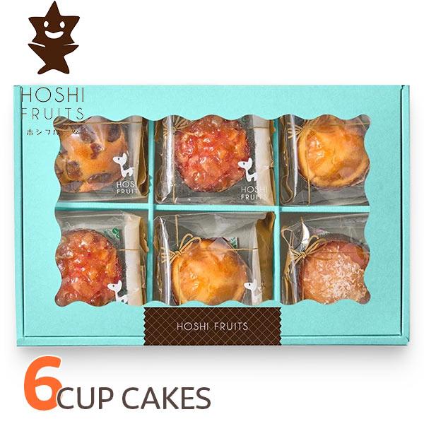 【内容】パインココナッツ・マロン×各2個、オレンジ・ミックスフルーツ×各4個艶っと光るシロップ漬けの果実や、セミドライの果実がジュエリーのようなカップケーキです。空気をたっぷり含ませて焼きあげた、果実入りのなめらかな生地に煌めく果実たちをト...