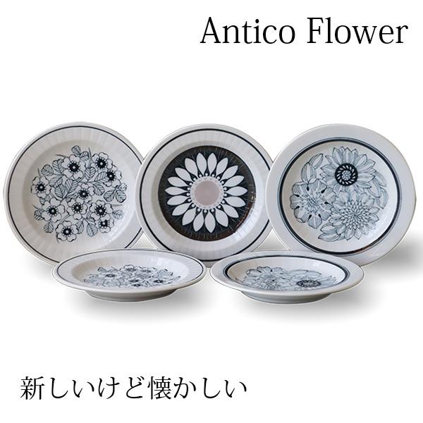 美濃焼 アンティコフラワー BB プレート セット 食器 皿 ギフト 美濃焼 アンティコフラワー BB プレート セット 食器 皿 ギフト