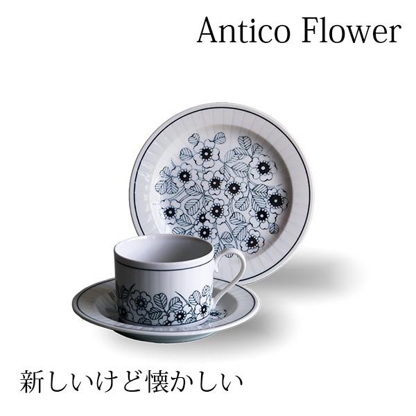 美濃焼 アンティコフラワー ティータイムセット 食器 カップ 皿 ギフト