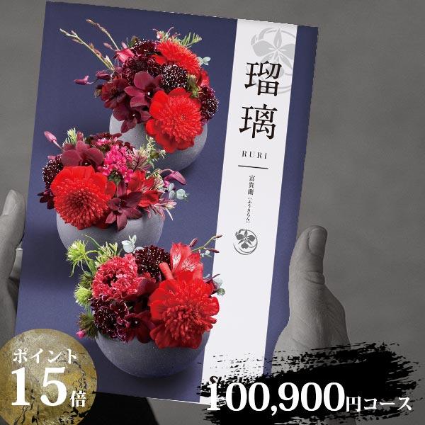 シャディ カタログギフト アズユーライク 100900円コース 富貴蘭