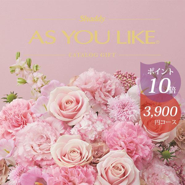 シャディ カタログギフト アズユーライク 3900円コース ピースローズ