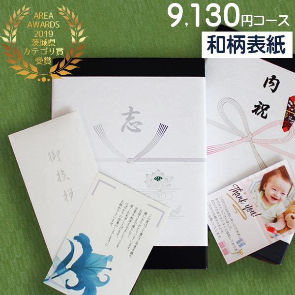 カタログギフト 香典返し グルメ お得 内祝い 結婚内祝い 出産内祝い お返し 和柄表紙 8300円コース 高雅 百合 GE astk :catalog-shiko-8400:愛dealギフト ヤフーショップ - 通販 - Yahoo!ショッピング カタログギフト 香典返し グルメ お得 内祝い 結婚内祝い 出産内祝い お返し 和柄表紙 8300円コース 高雅 百合 GE astk :catalog-shiko-8400:愛dealギフト ヤフーショップ - 通販 - Yahoo!ショッピング