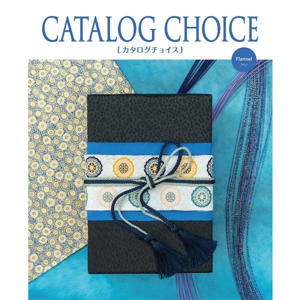 リンベル カタログギフト カタログチョイス CATALOG CHOICE 内祝い
