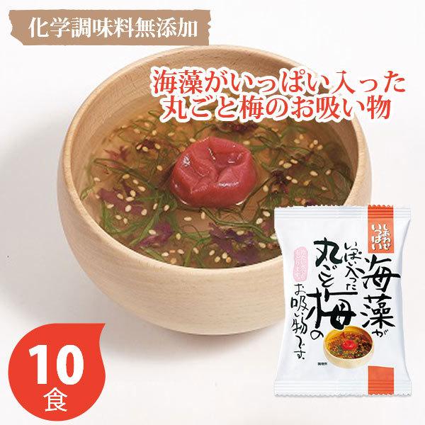 しあわせいっぱい 海藻がいっぱい入った丸ごと梅のお吸い物 梅 10 コスモス食品 化学調味料無添加 フリーズドライ Csms Fd 21 愛dealギフト ヤフーショップ 通販 Yahoo ショッピング