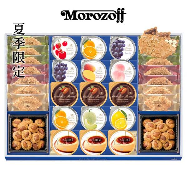 モロゾフ（Morozoff） 爆買 スイートサプライズ 〈MO-1511〉 2026