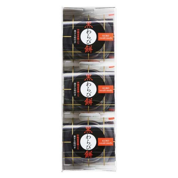 黒わらび餅89g×3箱サイズ:222×78×40（50サイズ）※アレルギー：大豆・ごま常温配送