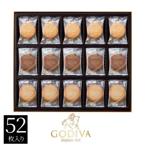 GODIVA ラングドシャクッキー アソートメント52枚入 〈205237〉 出産内祝い 内祝い 香典返し お菓子 hzk86
