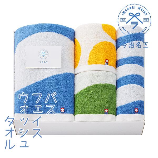 今治タオル（imabari towel） 今治名工 バスタオル1枚 フェイスタオル2