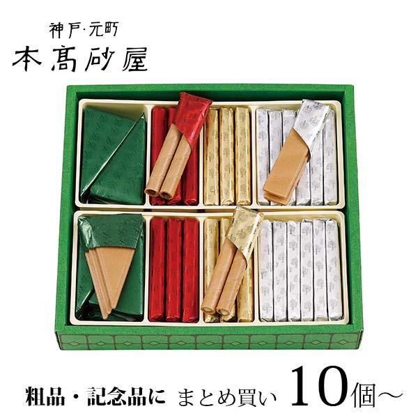 まとめ買い 本高砂屋 エコルセ 〈E20〉 10セット 食品 グルメギフト 