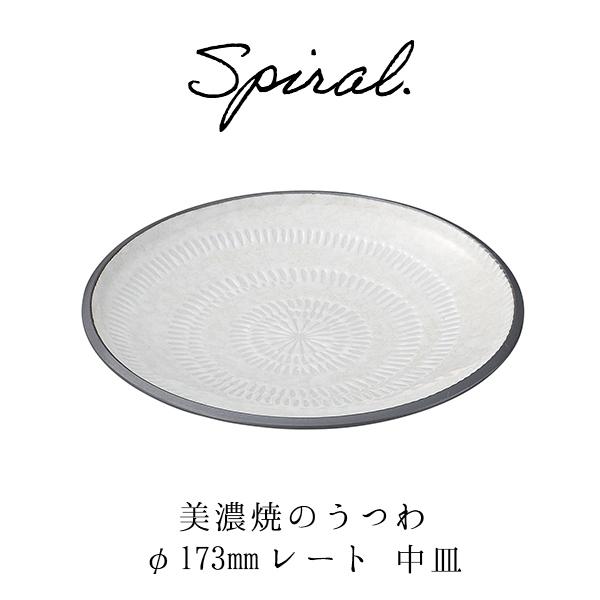 美濃焼 50プレート 中皿 スパイラル 普段使いのうつわ 和食器 おうちごはん 陶器 磁器 器集め K 愛dealギフト ヤフーショップ 通販 Yahoo ショッピング