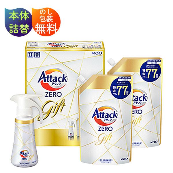 当日出荷 花王 アタックZEROワンハンドギフト 〈K・AN-30〉 洗剤 出産内祝い 快気祝い 香典返し 企業記念品 七五三 お歳暮