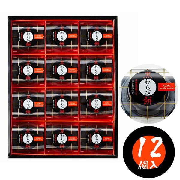 まろやかな黒糖の風味広がる「もっちり ぷるり」とした黒わらび餅。香ばしい黒きな粉との出会いが、美味しさを引き立てます。・黒わらび餅　　　沖縄県産黒糖入り黒蜜を加えたわらび餅に、五つの黒の素材をブランドしたきな粉を合わせました。黒わらび餅と黒...