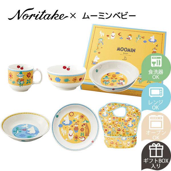 ベビー 食器 陶器の人気商品 通販 価格比較 価格 Com