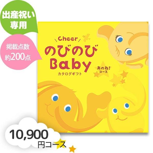 ※カタログギフトは、リニューアルにより商品画像と表紙が異なるカタログをお届けする場合がございます。最新のカタログをお届けいたしますので予めご了承ください。出産祝いとして人気を集める、有名ベビーブランドのアイテムを数多く掲載しています。おもち...