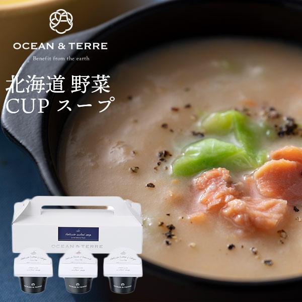 カップの中に閉じ込めた北海道の野菜と海鮮の旨味を手軽に楽しめます。北海道産サケとキャベツクリームスープ17.2g×2、北海道産トマトとズワイガニクリームスープ16g×1　　　　　パッケージサイズ：約96×305×125mm　　　　　原産国ま...