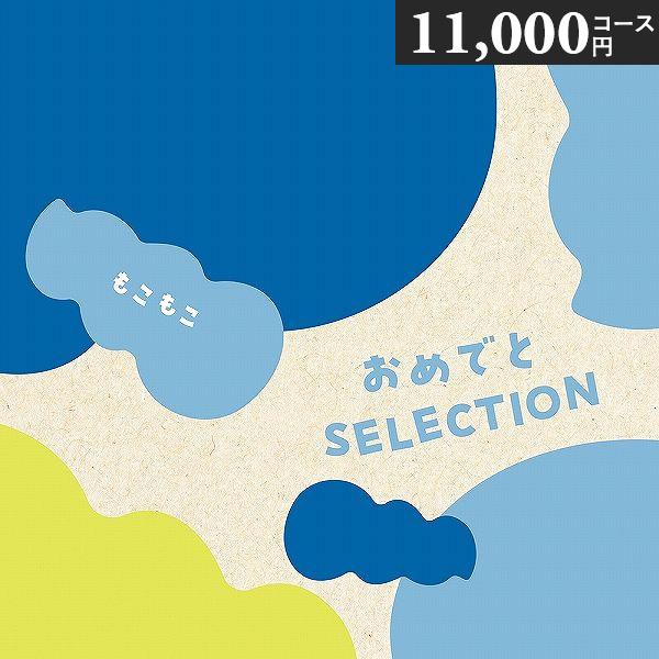 ※カタログギフトは、リニューアルにより商品画像と表紙が異なるカタログをお届けする場合がございます。最新のカタログをお届けいたしますので予めご了承ください。ベビーの誕生で幸せいっぱいのご家族のプレゼントに。 選ぶ時間がワクワクするようなPOP...