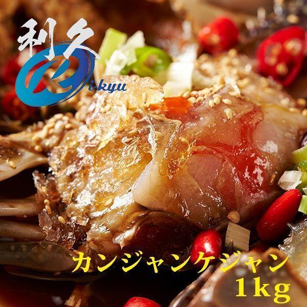 カンジャンケジャン 利久 醤油ケジャン 1kg 日本国内 製造または加工 冷凍宅配 Rikyu Gang 1000 愛dealギフト ヤフーショップ 通販 Yahoo ショッピング