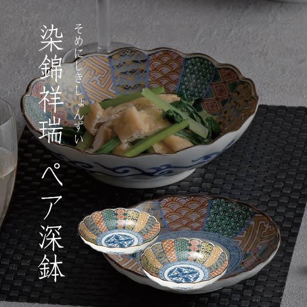 新品・5営業日で発送】ブルーム メーカー取寄 染錦祥瑞 小皿揃 日本製