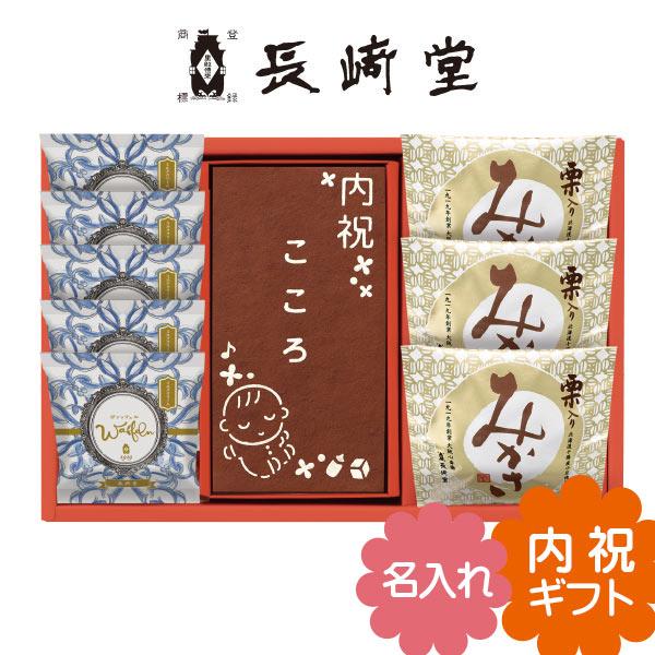 長崎堂自慢のカステーラに、職人がおひとつおひとつ心を込めて丁寧にお子様のお名前を刷込みます。長崎堂のカステーラは、大正８年の創業以来変わらぬ手法と素材でつくっております。ふんわりとした食感に、素朴な甘さがやさしく香るカステーラと人気の和洋菓...