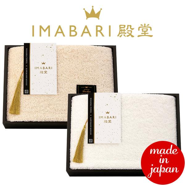 今治タオル ギフト IMABARI殿堂 天然水仕上げ 日本製 愛媛今治 