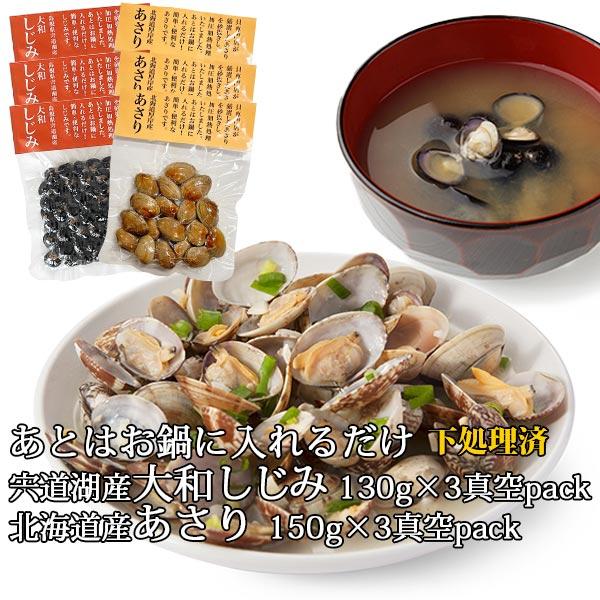 貝の大きさにより1パックあたりの個数が異なる場合がございます。予めご了承ください。砂抜き済みで下処理いらずの簡単調理しじみとあさりのセットです。加熱加圧殺菌処理で、常温保存が可能！　　　名称：しじみ（加熱処理済み） 　　　原材料名：しじみ（...