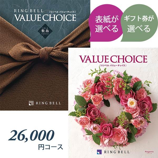 BELL RING カタログギフトセット売り 母の日＆父の日ギフトセット】〈母の日〉リンベル ザ・プレミアム
