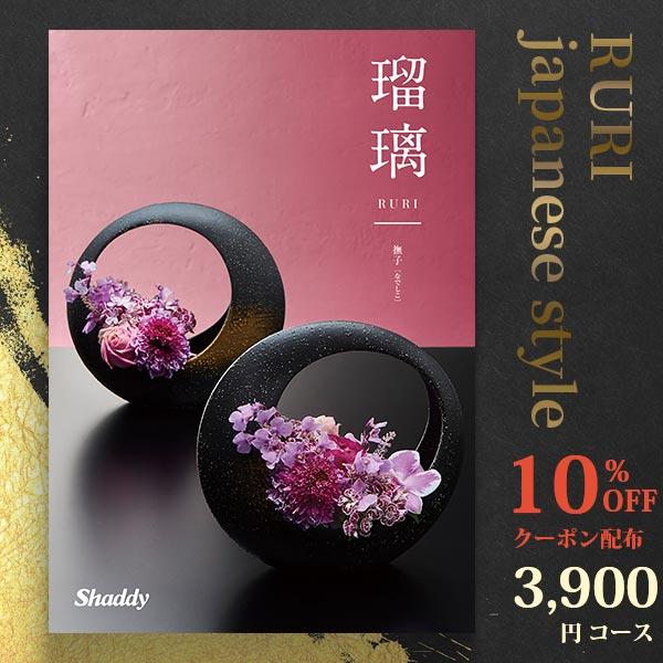 シャディ 10%OFFクーポン配布 カタログギフト 内祝い アズユーライク
