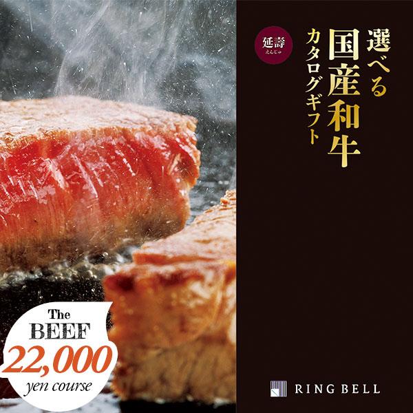 RING BELL 爆買 グルメ カタログギフト リンベル 選べる国産和牛