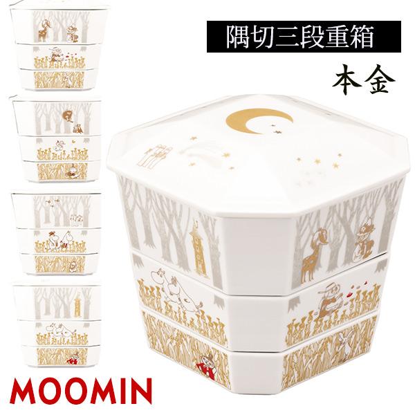 山加商店 ムーミン 3段重箱 〈MM9700-380〉 隅切三段重箱 おせち料理