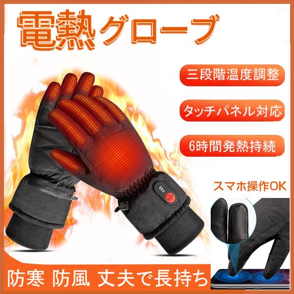 jyohinya-store_heatedgloves