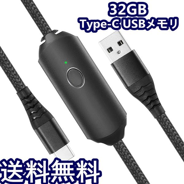 3in1 Type-C USB 32GB tbVhCu &amp; ^CvC 3A }[d  eʕs f[^] tbV