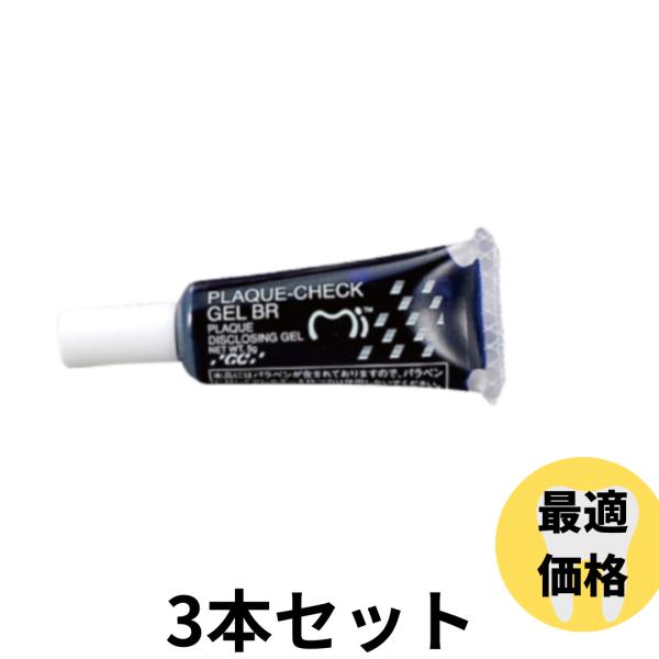 古いプラークは青紫色新しいプラークは赤色に染め出すことができる歯垢染色ジェルです。●染め出された染色ジェルは、通常のはみがきや洗口などで容易に落とすことができます【使用方法】　（1）綿球または綿棒に本品を浸し、歯牙に塗布します。　　綿球また...
