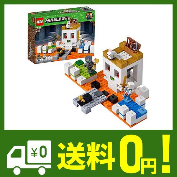 レゴ Lego マインクラフト ドクロ アリーナ Stem Academy Org