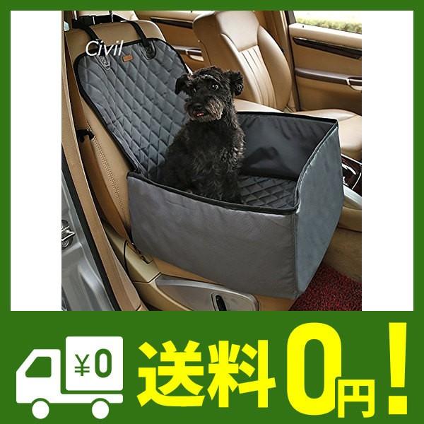 Civil 新型 ペットドライブシート 助手席後座席兼用 ペットシート ドライブボックス カーシート