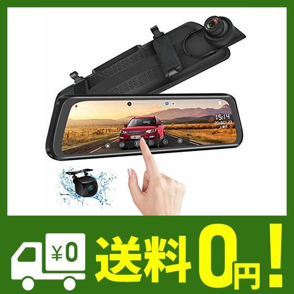 人気 おすすめ ドライブレコーダー ミラー型 視野を3倍広げるデジタルインナールームミラー 前後カメラ同時録画 リアカメラともにフルhd1080p高画 フロントカメラ