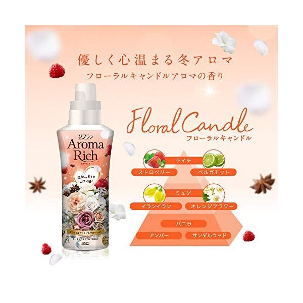 大容量 中古 ソフラン アロマリッチ 柔軟剤 詰め替え 1210ml 限定フローラルキャンドルアロマの香り