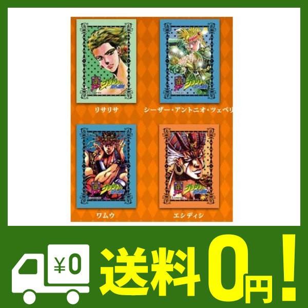 江崎グリコ ジョジョの奇妙な冒険 ジョジョ25周年メモリアルカード 第2部 4種セット セール 登場から人気沸騰 戦闘潮流