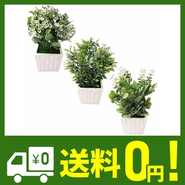 Medianfield 観葉植物 ミニ 鉢植え 3個セット フェイクグリーン 造花 雑 おしゃれ 観葉 人工観葉植物 小さい 植物 男女兼用 インテリア