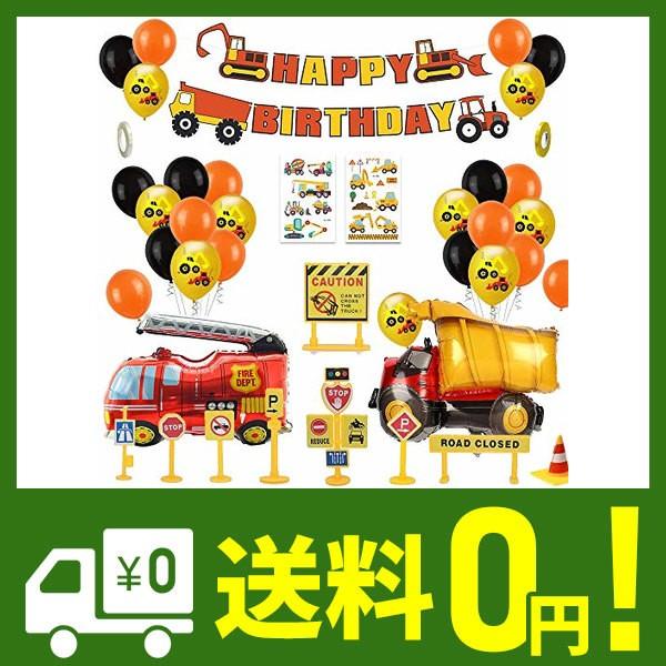 男の子のための誕生日パーティーの装飾ハッピーバースデーバルーン建設誕生日パーティー用品ハッピーバースデーバナー建設車両消防車フォイルバルーン お気に入り 58個